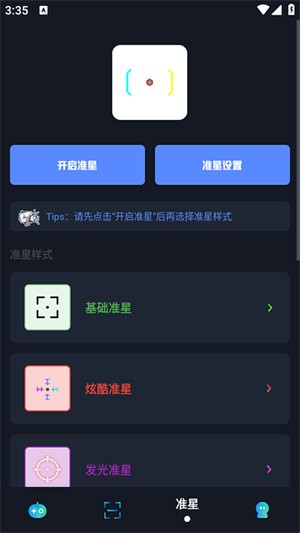 小茂画质Pro-2 小茂画质Pro