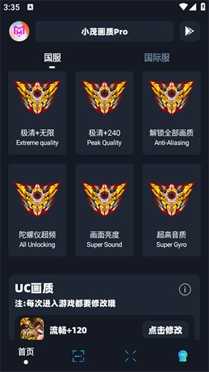 小茂画质Pro-3 小茂画质Pro