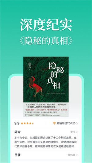当当云阅读-2 当当云阅读