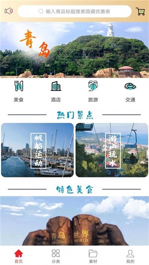 优享好物-2 优享好物