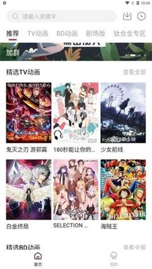 森之屋动漫-1 森之屋动漫