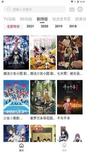 森之屋动漫-3 森之屋动漫