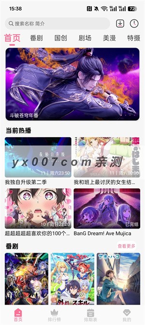 mifun动漫无广告版-1 mifun动漫无广告版