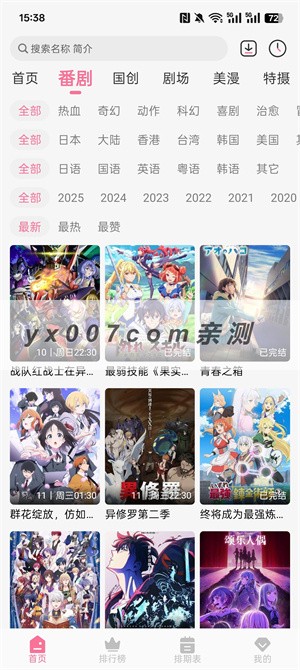 mifun动漫无广告版-3 mifun动漫无广告版