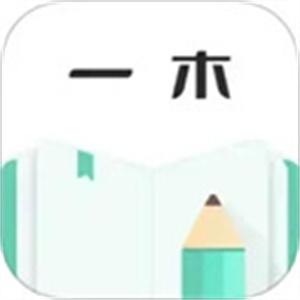 一本记账