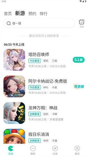 小7游戏盒子
