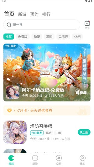 小7游戏盒子