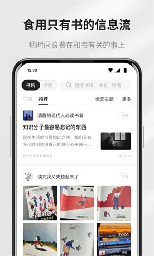 掌阅精选-1 掌阅精选