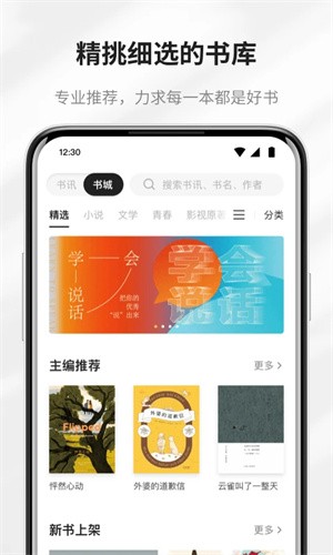 掌阅精选-3 掌阅精选