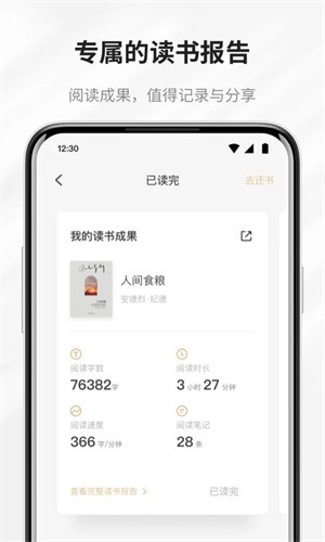 掌阅精选-2 掌阅精选