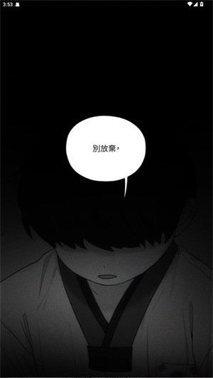 漫单漫画免费版
