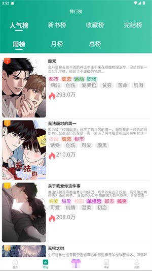 漫单漫画免费版