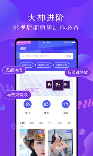 Pr剪辑-2 Pr剪辑