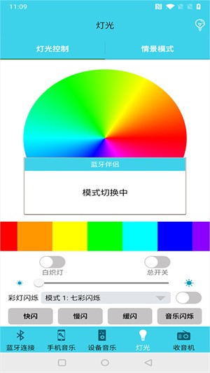 蓝牙伴侣-3 蓝牙伴侣