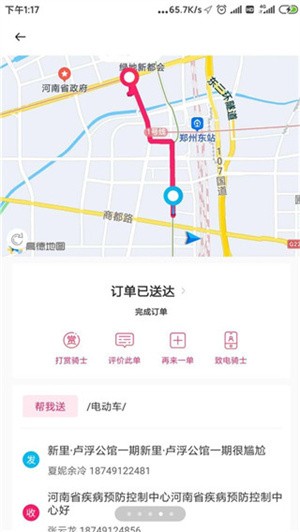 曹操跑腿-1 曹操跑腿