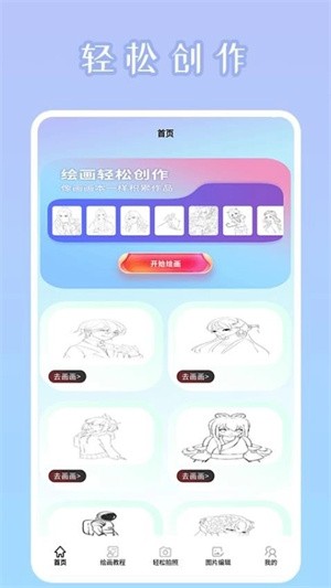 秒画趣拍-2 秒画趣拍