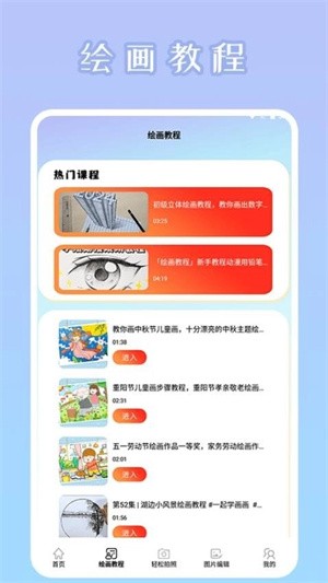 秒画趣拍-3 秒画趣拍