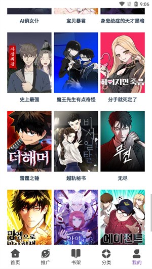 kc漫画-3 kc漫画