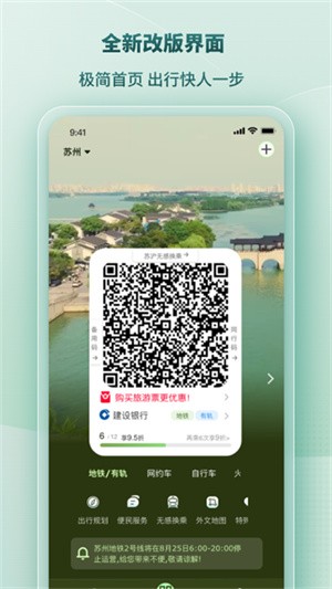 苏e行-2 苏e行