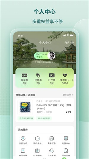 苏e行-3 苏e行