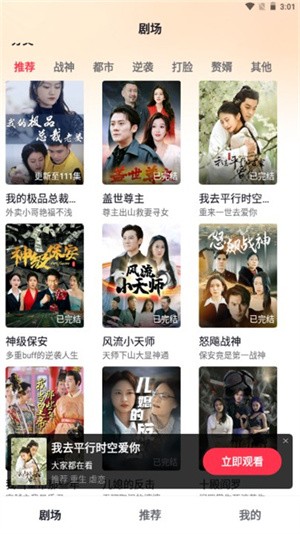 爱看短剧-1 爱看短剧