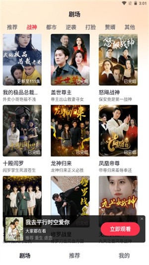 爱看短剧-2 爱看短剧