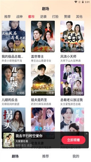 爱看短剧-3 爱看短剧