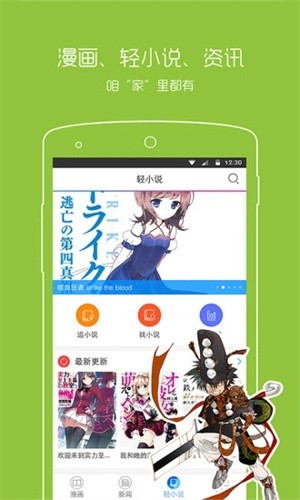 动漫之家漫画-3 动漫之家漫画