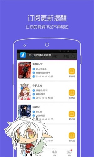 动漫之家漫画-2 动漫之家漫画