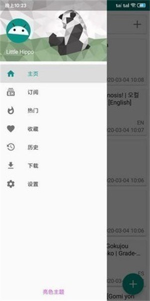 E站彩色版-3 E站彩色版