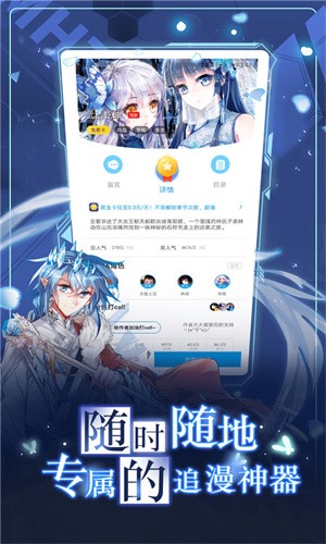 漫画台免费版app-3 漫画台免费版app
