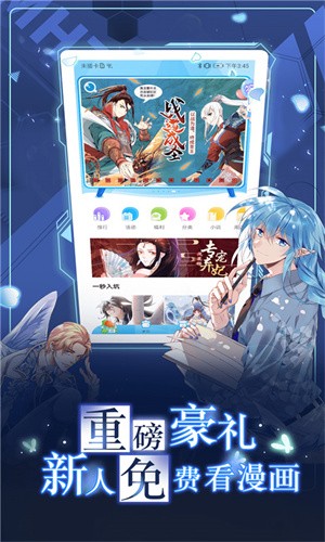漫画台免费版app-1 漫画台免费版app