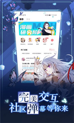 漫画台免费版app-2 漫画台免费版app
