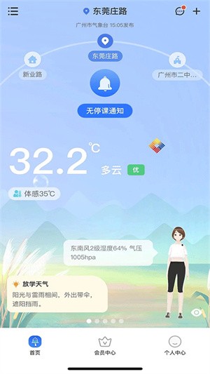 停课铃-2 停课铃
