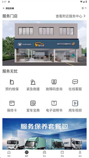 福田e家