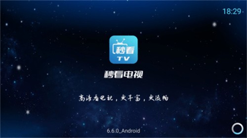 秒看tv-3 秒看tv