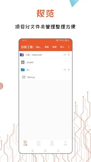 python编译器极速版-2 python编译器极速版