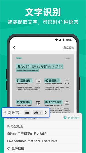 cs扫描王-3 cs扫描王