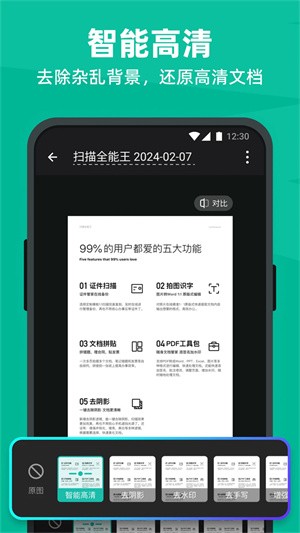 cs扫描王-2 cs扫描王