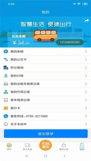 宜出行-3 宜出行