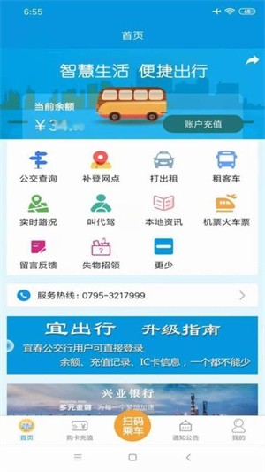 宜出行-2 宜出行