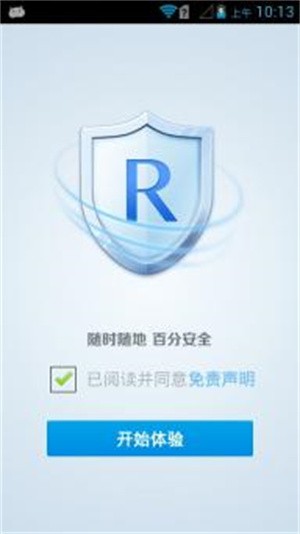 超级Root大师-1 超级Root大师