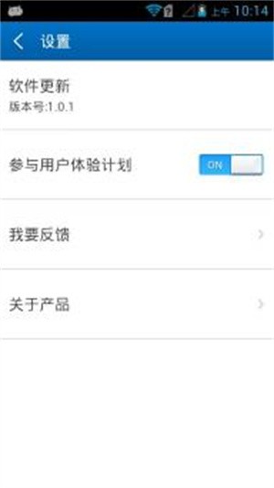 超级Root大师-2 超级Root大师