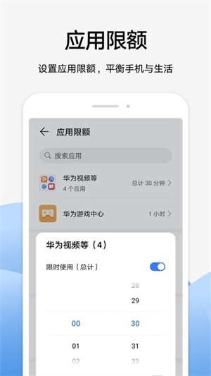 家长助手-1 家长助手