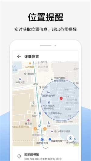 家长助手-3 家长助手