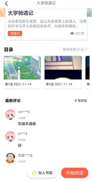 jk漫画最新版本-2 jk漫画最新版本