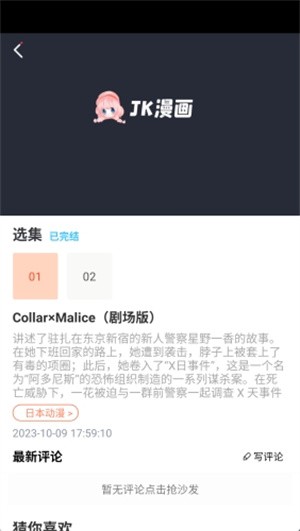 jk漫画最新版本-3 jk漫画最新版本