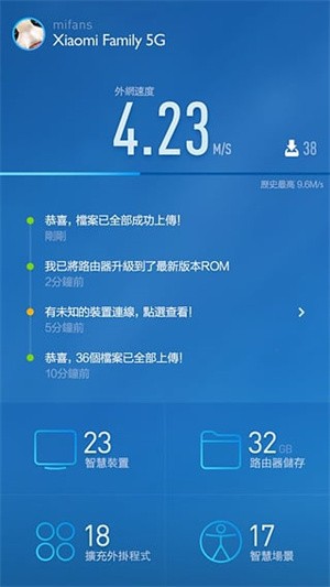 小米wifi路由器-3 小米wifi路由器