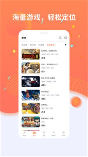 杉果游戏平台-1 杉果游戏平台