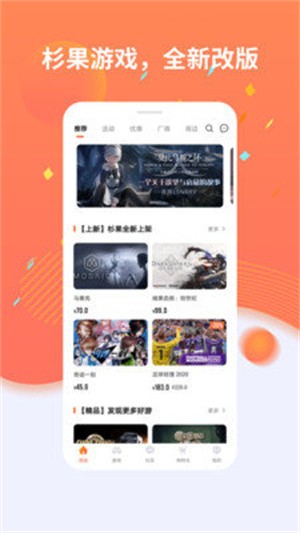 杉果游戏平台-3 杉果游戏平台